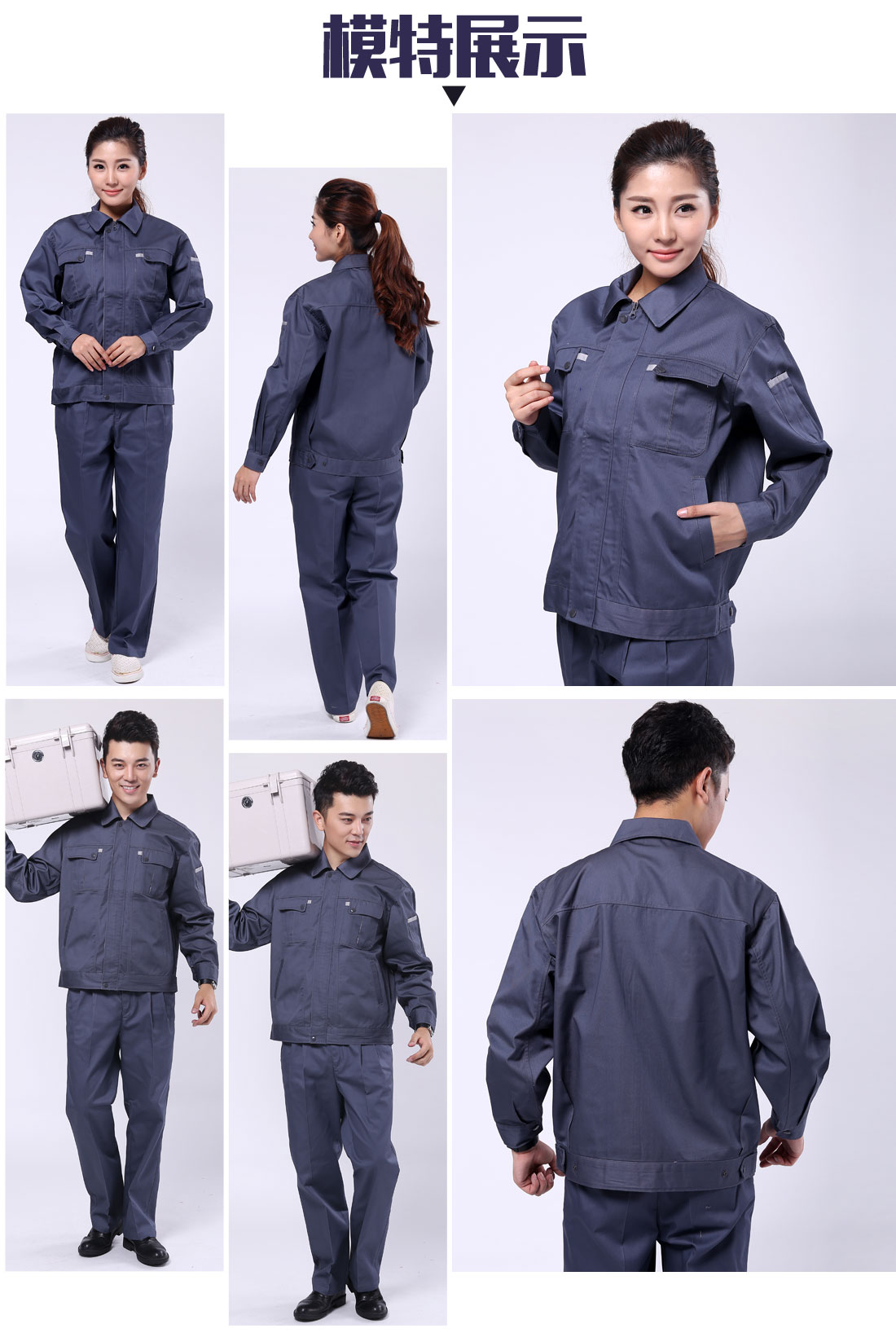 广西劳保工作服模特展示