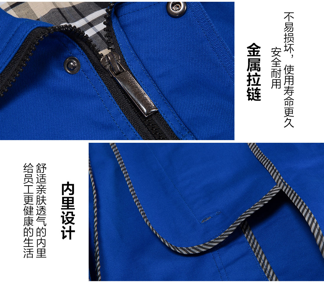 哈尔滨工作服的做工细节