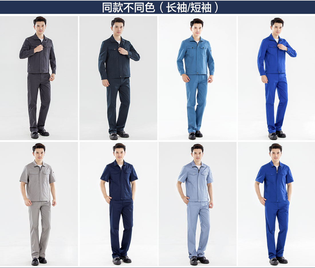 哈尔滨工作服的其他款式